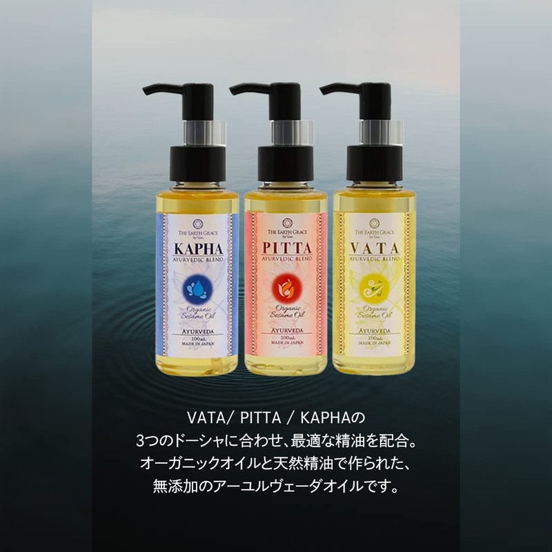 Japanese Organic Sesame Oil Ayurvedic VATA Blend 100ml Vata Ayurvedic