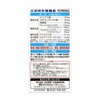 【第3類医薬品】太田胃散整腸薬 370錠