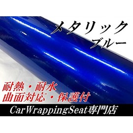 [Gloss Metallic Pearl] Car Wrapping Sheet 60.0 x 11.8 inches (152 x 30 cm), Blue with Protective Film