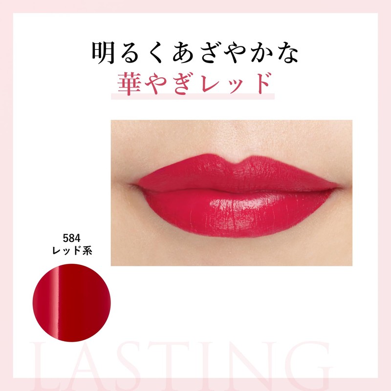 Chifure 584 Red Lipstick Last Type