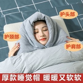 Sleeping cap soft warm outdoor sleeping sleeping shoulder cold protection hooded head, A. Gray / 수면모자 부드러운 따뜻한 야외취침 잠자는 잠잘때 어깨방한 후드 머리, A. 회색