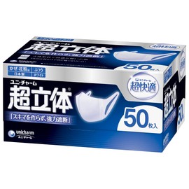 超立体 (Made in Japan, PM2.5 Compatible) Masks for Wind and Pollen, Regular Size, 50 Pieces (unicharm)