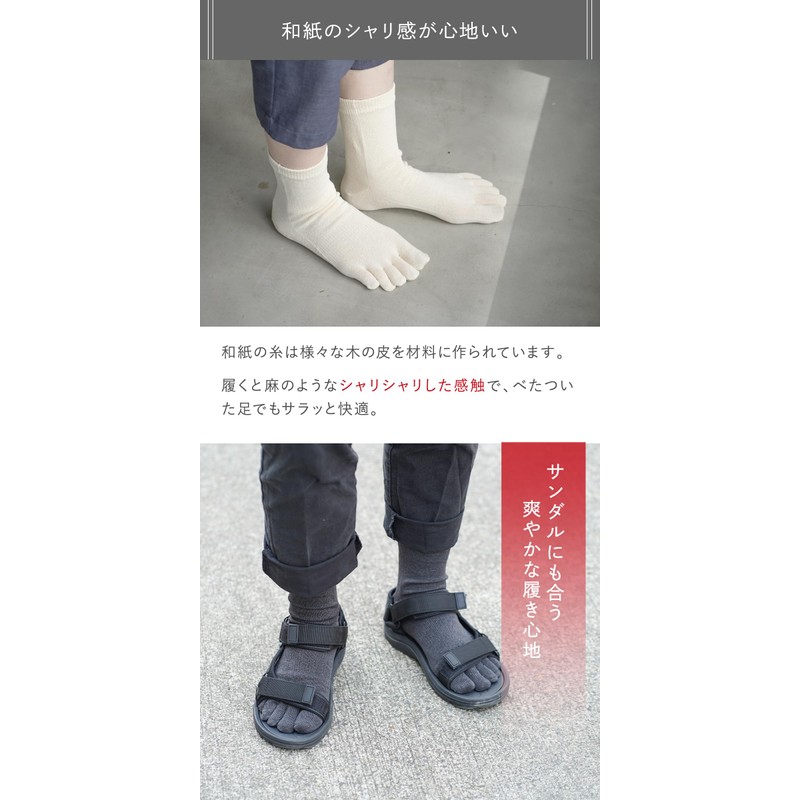 Itokashi Women's Socks, 5 Toes, Washi, Made in Japan, Deodorizing,