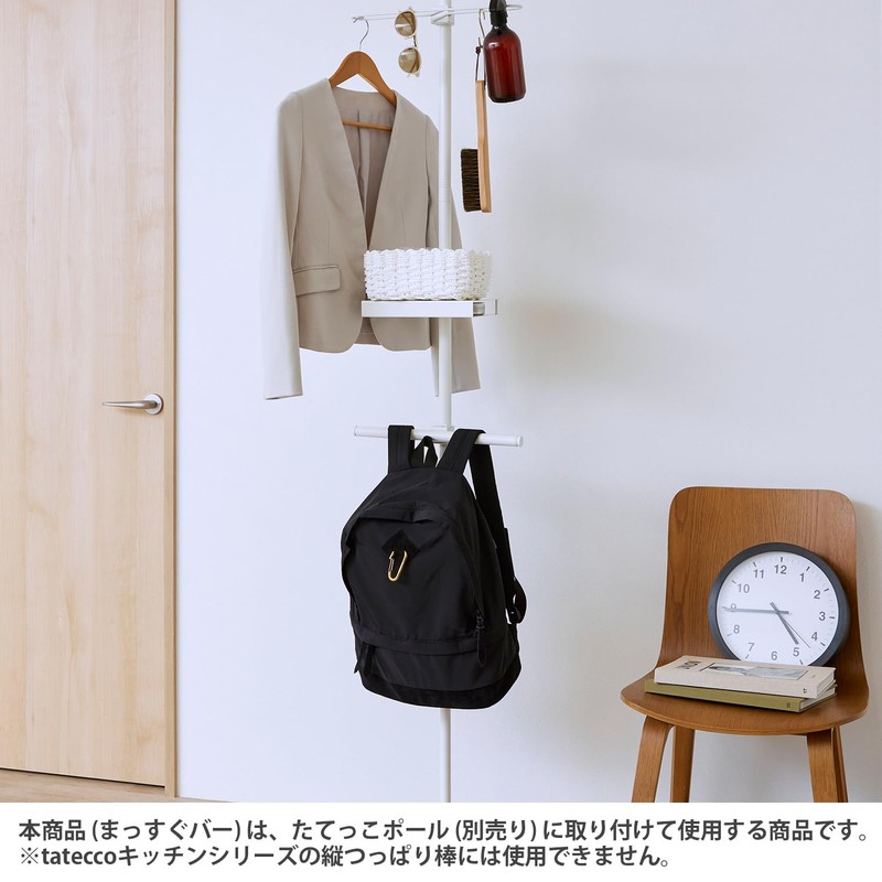 Heian Shindo TCA-23WH Straight Bar for Tatecco Pole, Matte White,