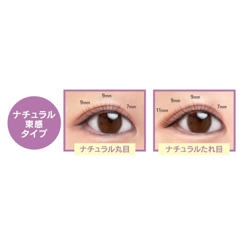 Cozy Matsue Crush False Eyelashes No.3 Natural Bunch Type 1