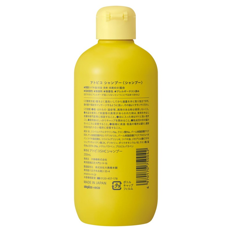 Atopico Shampoo (Main Body 250 mL / 8.5 fl oz)