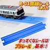 Plarail Straight Rail, 1 Bag, 4 Pieces, R-01 x 4