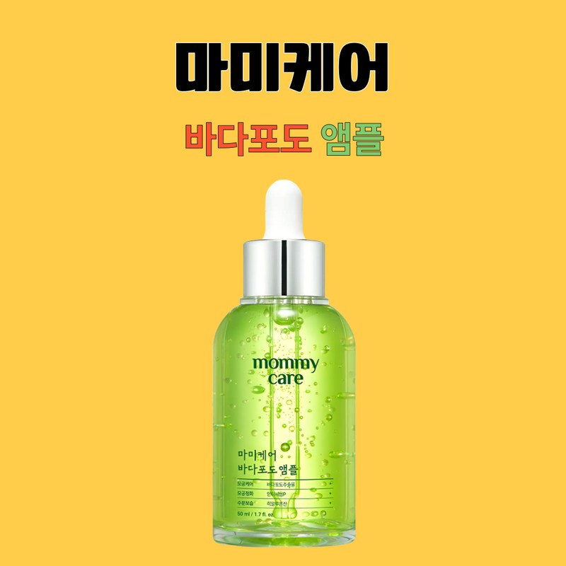 Mommy Care Mamicare Sea Grape Pore Ampoule Lifting 50mlX3 boxes