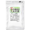 オーガニック 島根産 大麦若葉パウダー100ｇ （粉末 有機 青汁 国産）