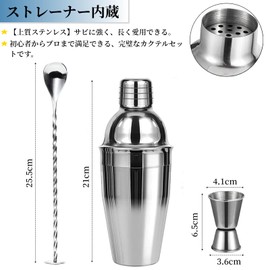 Fimary 3点セット 550ml カクテルシェイカー ｜ ステンレス製 サビにくい 漏れ防止 食洗機対応シェイカー カクテル ツール メジャーカップ ＆バースプーン 付き 本格カクテルセット ホームバー ギフトにも プロ・初心者兼用 (シルバー, 550ml-3点セット)