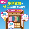 Tansu ni Gongon for Closets Pack of 3 Effective for