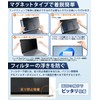 Lifeinnotech 14" 16:10 Magnetic Anti-Warp Privacy Filter, Blue Light Reduction,