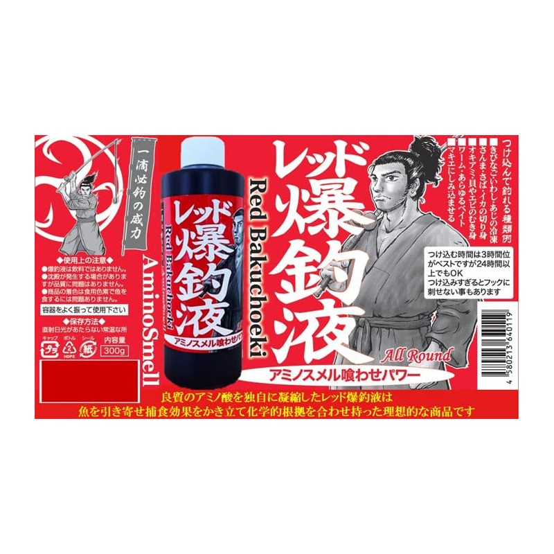 Brain Finest 爆釣 Liquid G