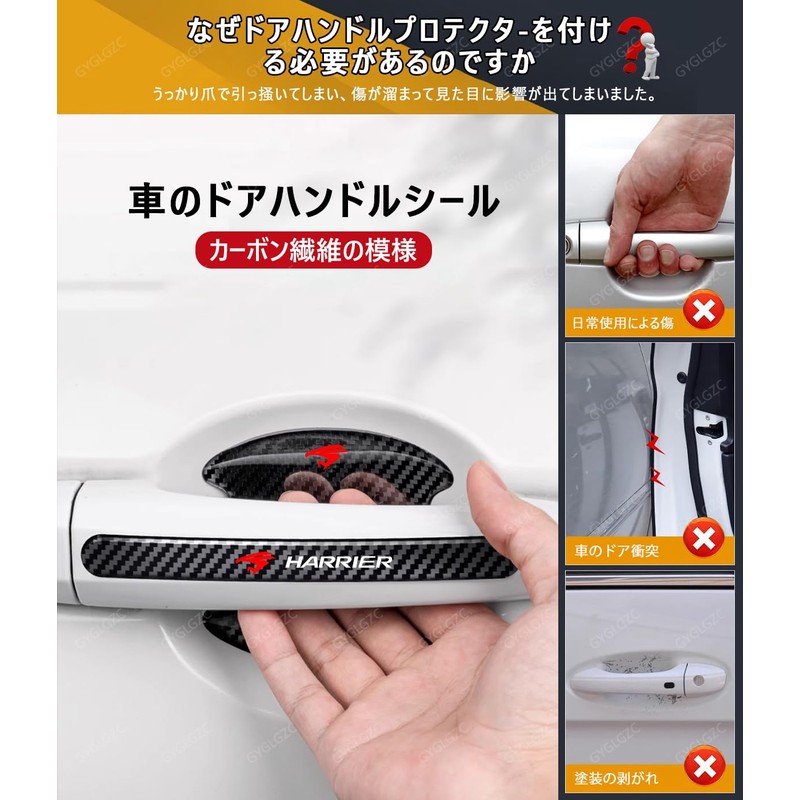 Aura Nissan Door Handle Protector, Scratch Resistant, Abrasion Resistant, Car