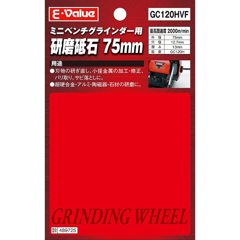 E-Value Mini Bench Grinder for EBG-75 Abrasive Grinder 75mm GC#120