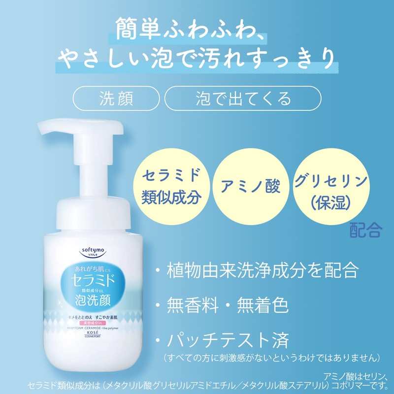 Kose Softymo Foaming Facial Wash (with Ceramides), Refill, 130 mL,