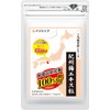 インシップ 紀州梅エキス粒 250mg×150粒 30日分