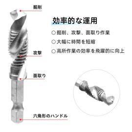 Tap Drill Set, Hexagonal Shaft, Carbide Drill, For Stainless Steel, Drill Tap, Chamfering Tap, Spiral, Multi-functional, Drilling and Threading, Spiral Tap, M3, M4, M5, M6, M8, M10, Set of 6, HSS High
