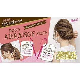 Set of 2 Pony Arrangement Sticks