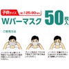 Zenkakyo Mask Non-woven Fabric Pleated Disposable Small Size for Kids