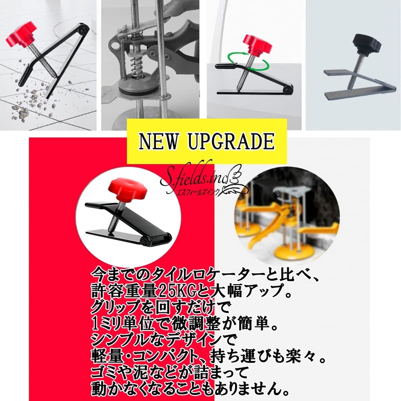 S.fields.inc Door Lifter Height Adjustment Set of 2 Wall Tile