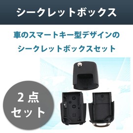 Felimoa Secret Box Hidden Storage Car Key Shape Small Set of 2