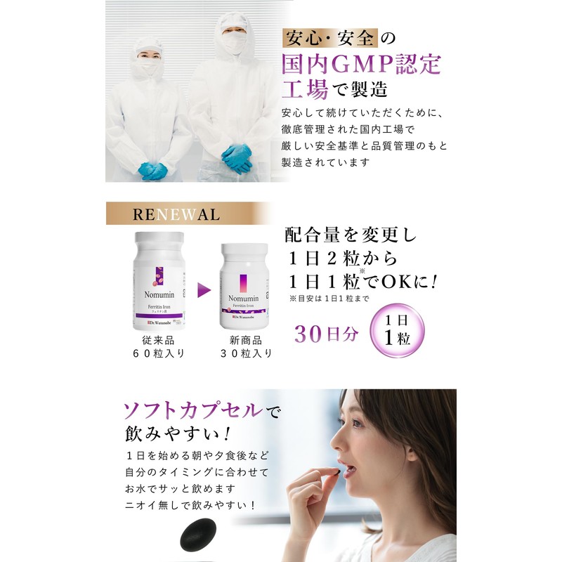 【Dr.Watanabe】 フェリチン鉄 6mg 30粒 1ヶ月分 医学博士監修 国内製造 貯蔵鉄 まめ 鉄