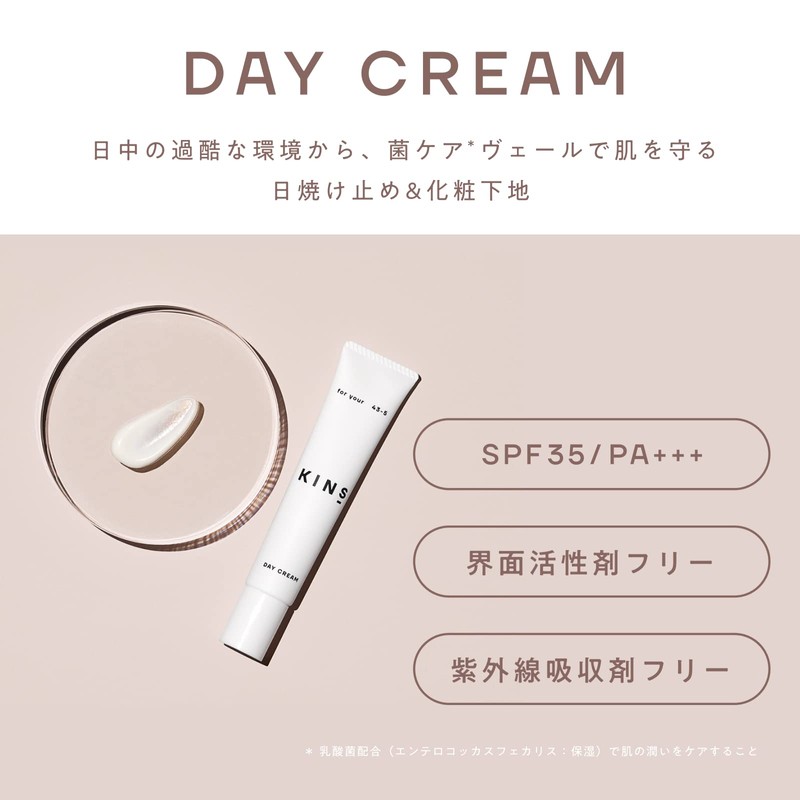 KINS Sunscreen Makeup Base [Sensitive Skin] Tone Up SPF 35/PA+++