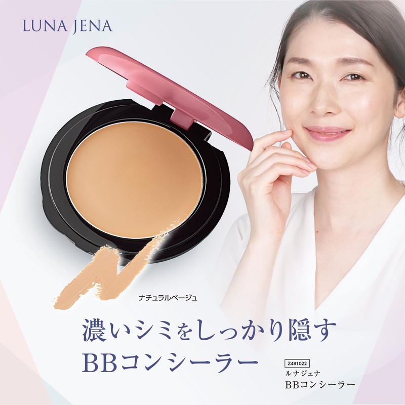 Lunagena BB Concealer TA Spot Bear Easy Cover Adhesion Powder