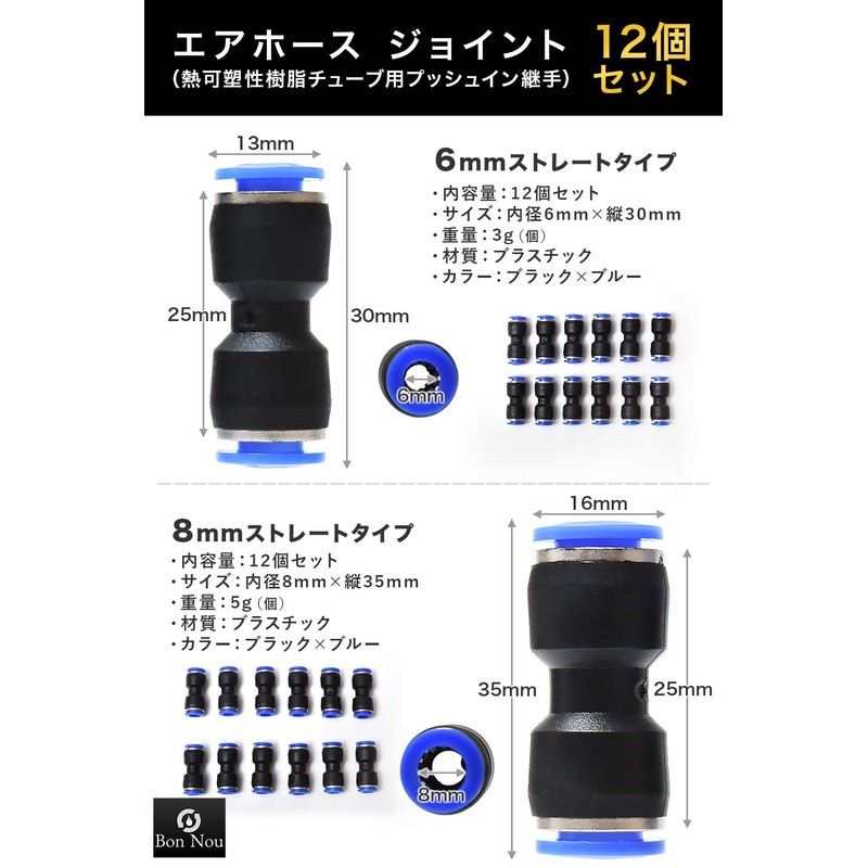 Air Hose Joint Air Hose Connector (Set of 12) Hose