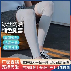 Ice Silk UV Protection Leg Sleeves for Summer Cycling - Breathable Sun Shade, One Size (80-180 lbs) lbs) / [High-Elastic Ice Silk Leg Cover] Gray - 1 Pair 10ea