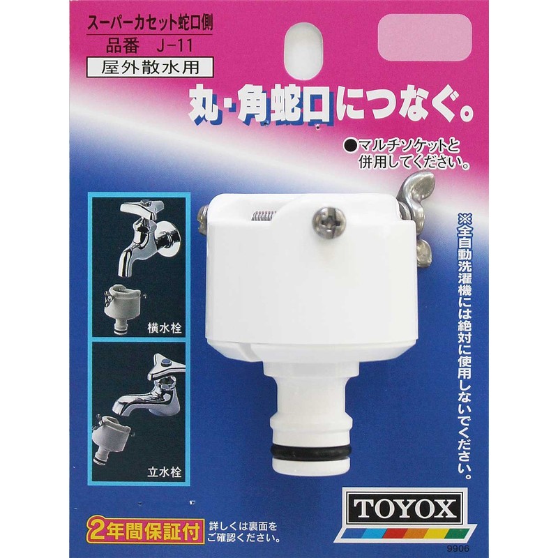 Toyox J-11 Super Cassette Faucet Side Sprinkling Parts, Perfect for