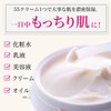55 Moisturizing Rich Cream All-in-One Cream with Niacinamide 1.8 oz