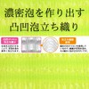Towa Sangyo Super-Bubble(Sugo-Awa) IV Nylon Towel, Approx. 11.0 x 39.4