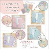 Sanrio 341070 Cinnamoroll Cinnamoroll Letter Set, 8 Piece Toilet Pin,