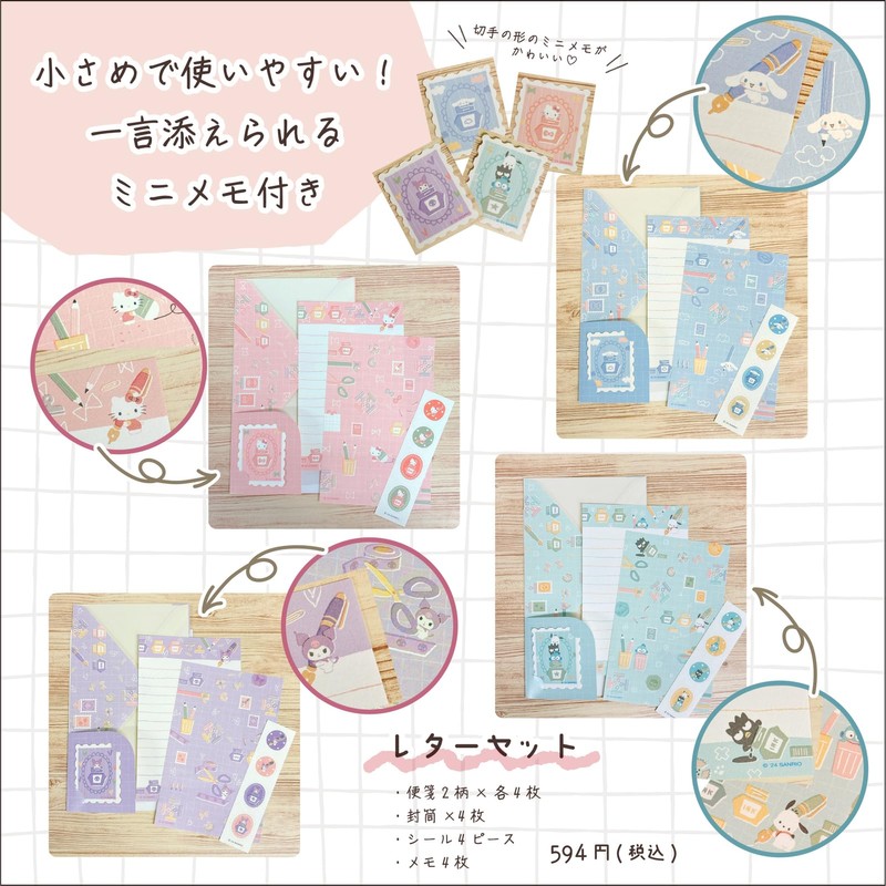 Sanrio 341070 Cinnamoroll Cinnamoroll Letter Set, 8 Piece Toilet Pin,