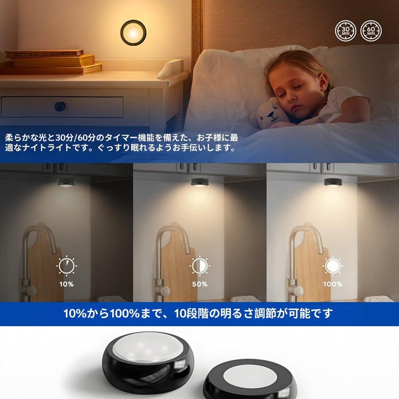 LEDライト 4個セット 電池式 キッチンライト 明るさ調整 昼光色/電球色/温白色 リモコン付き LED小型 電池式 手元