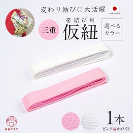 Amemari Triple Temporary Braid, Made in Japan, Pink, White, Obi Knot, Graduation Hakama, Coming-of-Age Ceremony, Furisode, Dressing Accessories, Change Knot, Temporary Lace, Elastic Kimono
