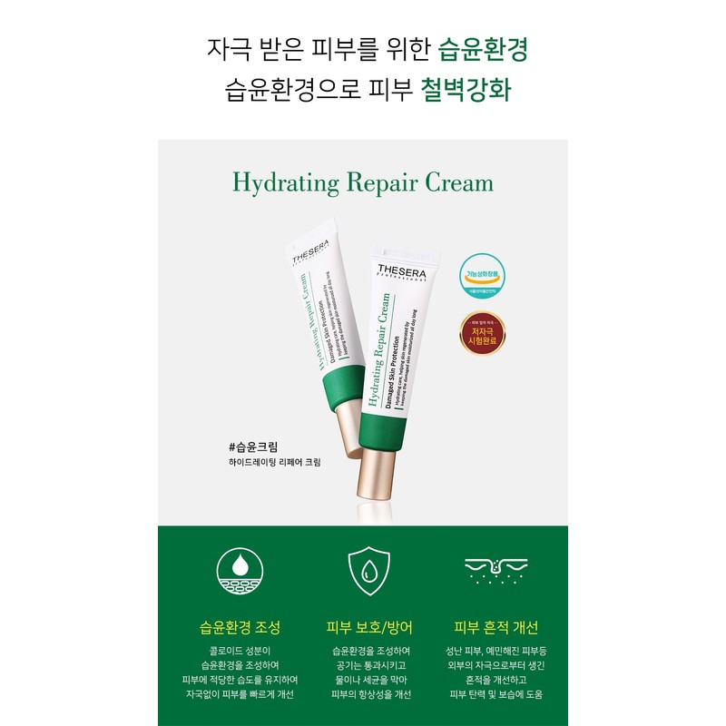 The Cera Hydrating Repair Sensitive Problem Barrier Strengthening Skin Cream