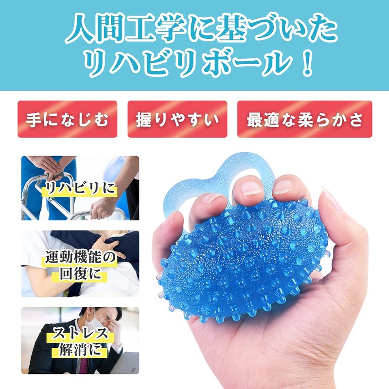 RERACO Rehabilitation Ball, For Elderly People, Brain Infarction, Hands, Finger