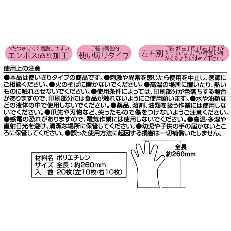 Skater GRPE1-A Children's Disposable Gloves, Pack of 20, Doraemon Sanrio