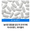 wisely Vitamin C 1000 Skin Care Toner Skin 6 months