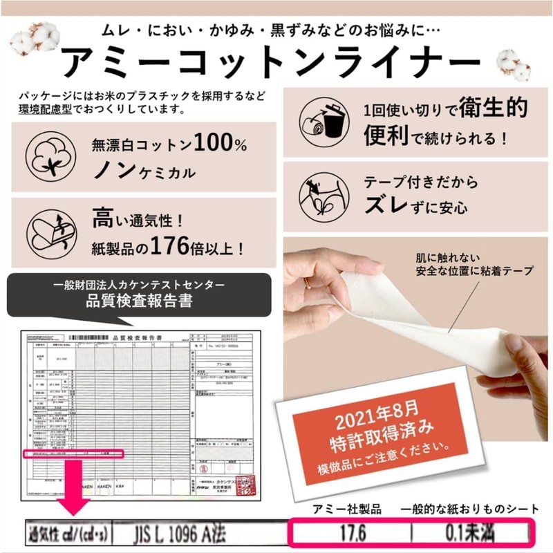 【amïee】Disposable Cloth Sanitary Napkin with Cotton Liner and Tape -