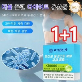 Prostate B420 Probiotic Freeze-Dried Powder / 전립선 유산균 B420 프로바이오틱 동결 건조 파우더