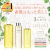 Homeo Beau Cleansing Oil (10.1 fl oz (300 ml)