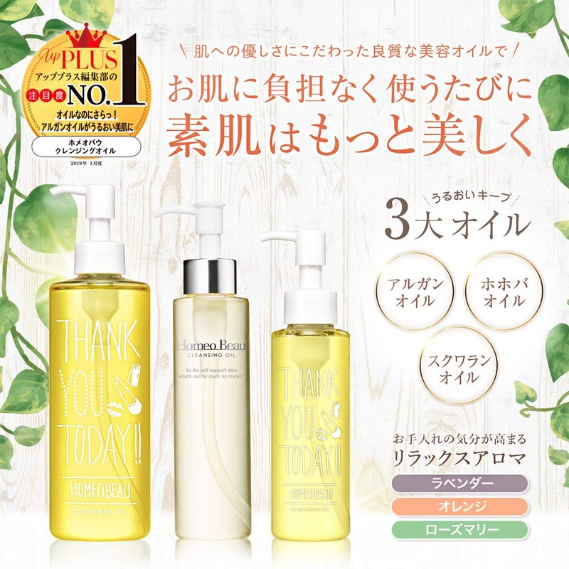 Homeo Beau Cleansing Oil (10.1 fl oz (300 ml)