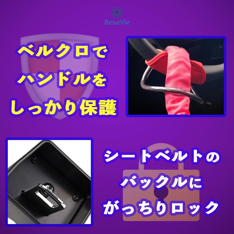 BeneVie Metal Wire Steering Wheel Lock Anti-Theft Wire Lock Relay