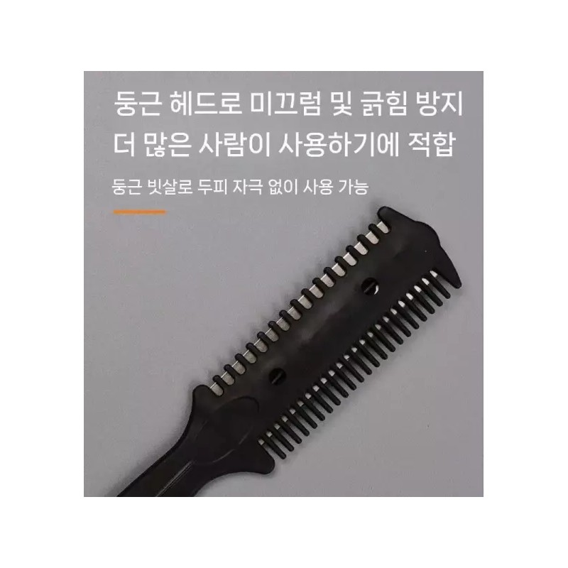 헤어 컷트빗 미용 숱가위 상한머리 빗칼 숱치는칼 [연한 파란색 손잡이