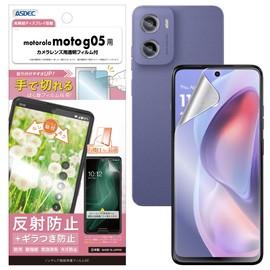 ASDEC NSE-MMG05-Z Anti-Glare Anti-Glare Film for Motorola moto g05 "Peel Film That Can Be Cut by Hand" Mat, Made in Japan, Anti-reflection, Anti-Fingerprint