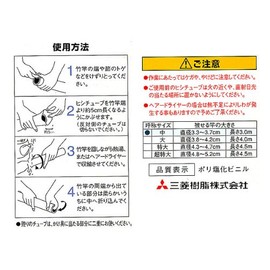 chijiiwa Push Rod Cover (Medium)